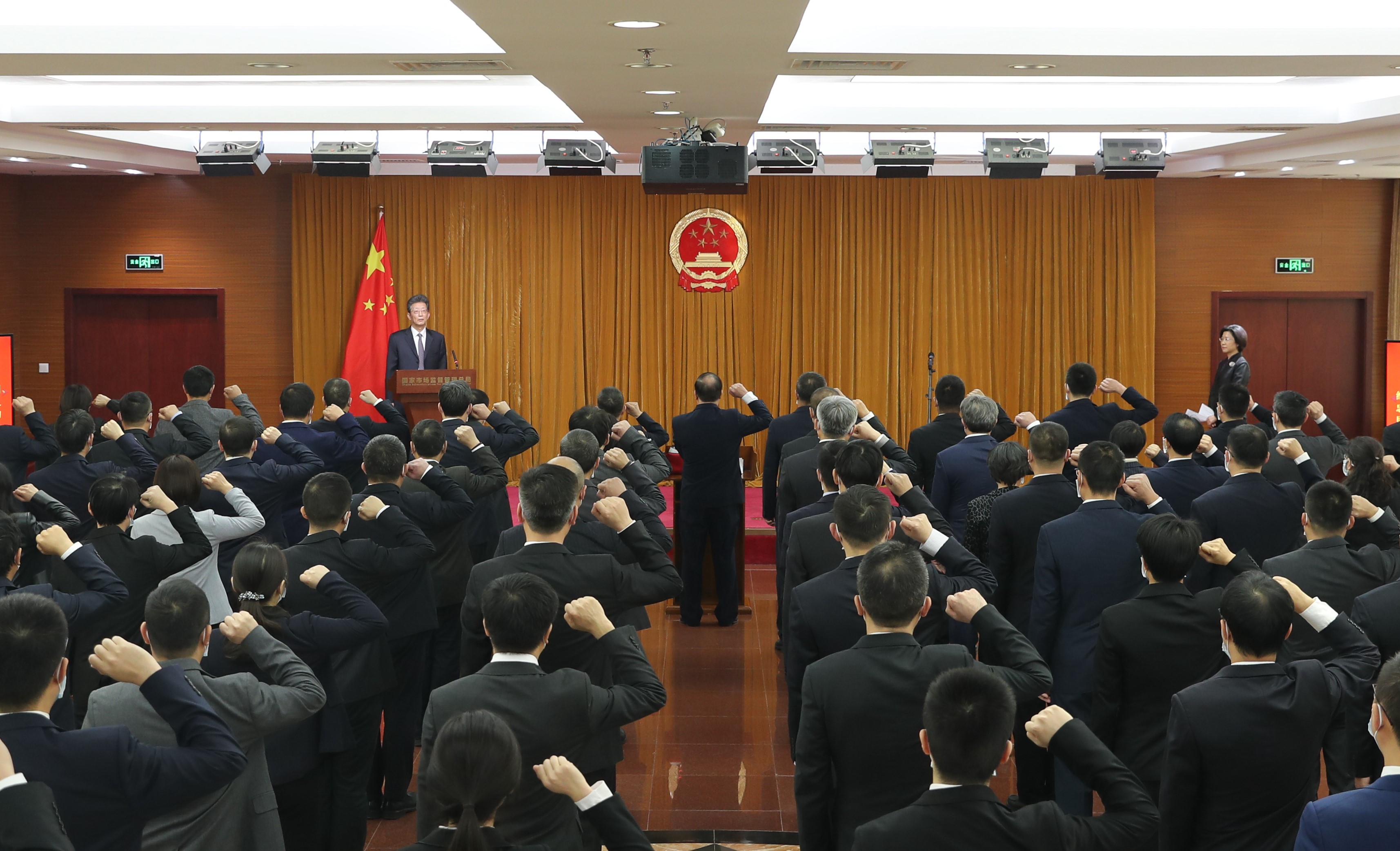 市场监管总局举行2020年度宪法宣誓仪式