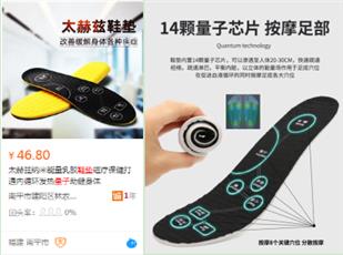  中消协发布消费警示 “量子产品”是“伪科技”，涉嫌虚假宣传