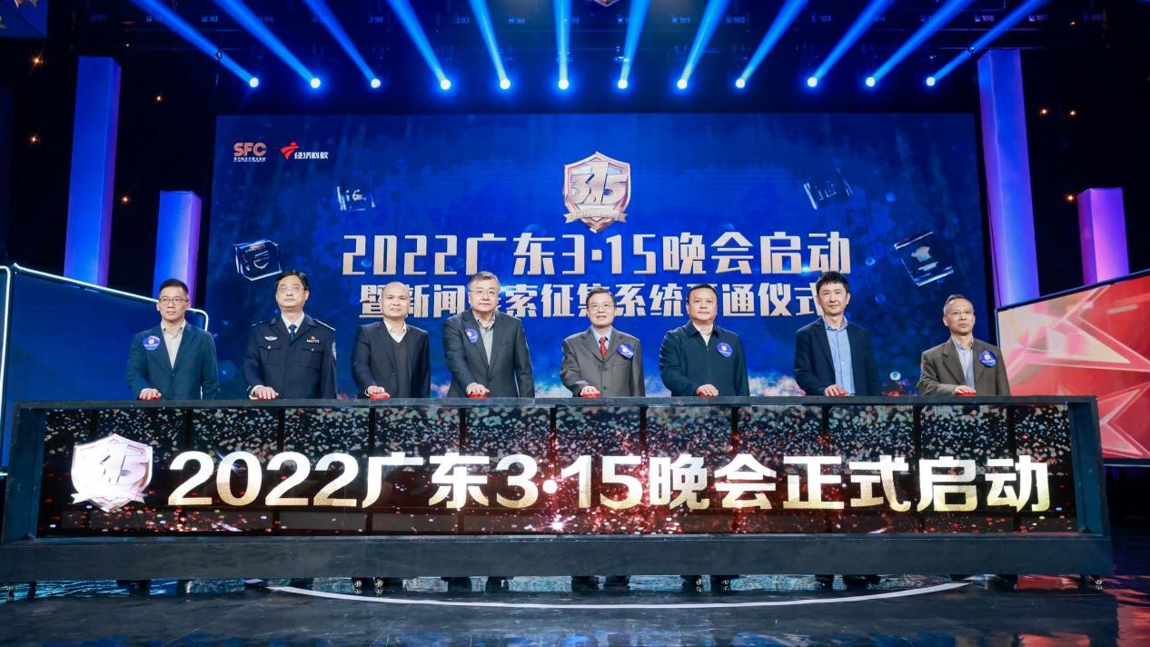 “广东315晚会”关注金融消费者权益、个人隐私及网购猫腻
