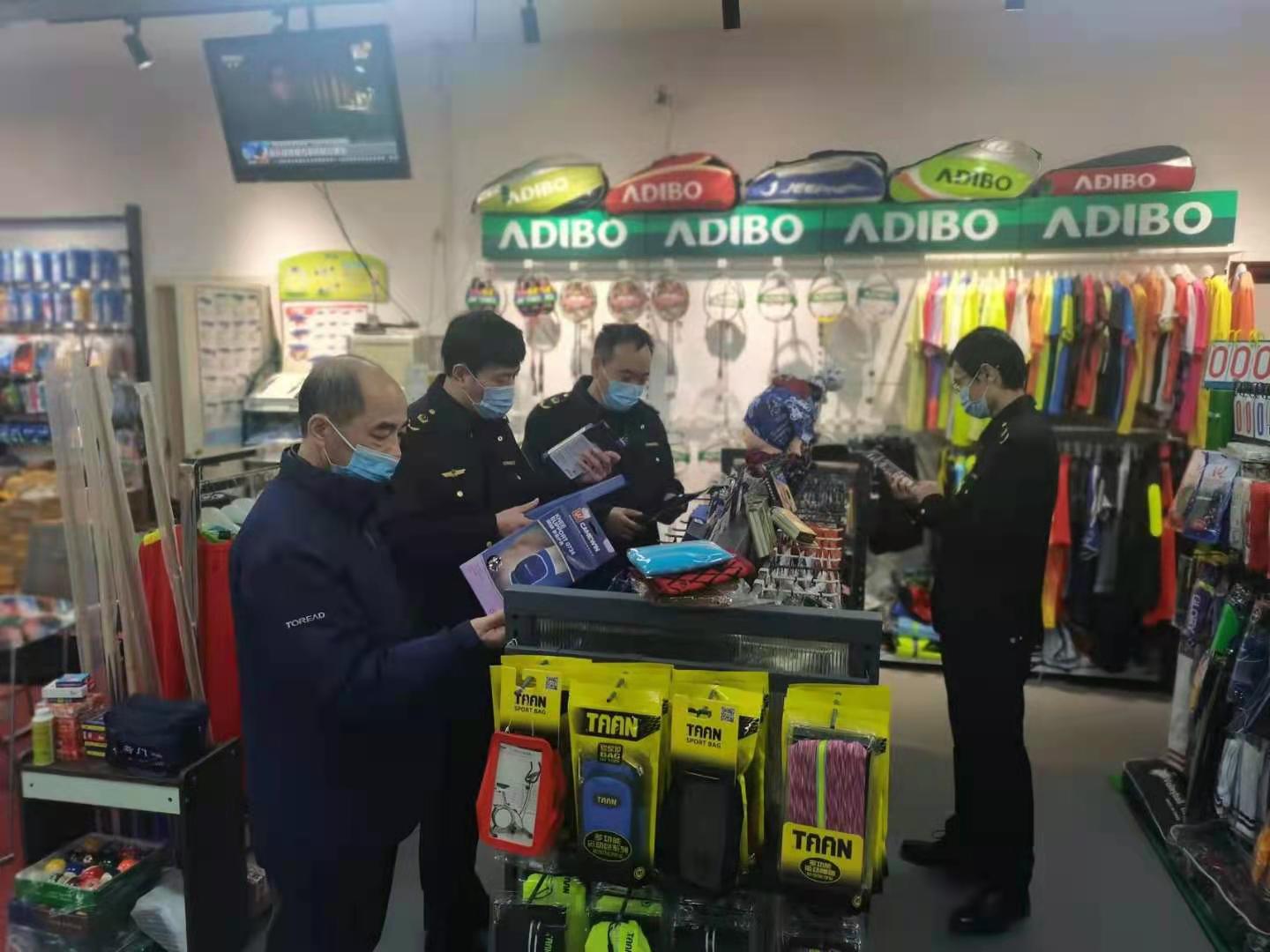  山东济南：开展北京2022年冬奥会和冬残奥会奥林匹克标志知识产权保护专项行动