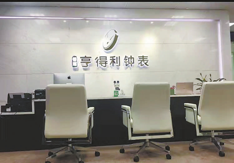 假冒“香港亨得利”案：终审判决“重庆京鼎瑞亨”按维修费三倍赔偿消费者