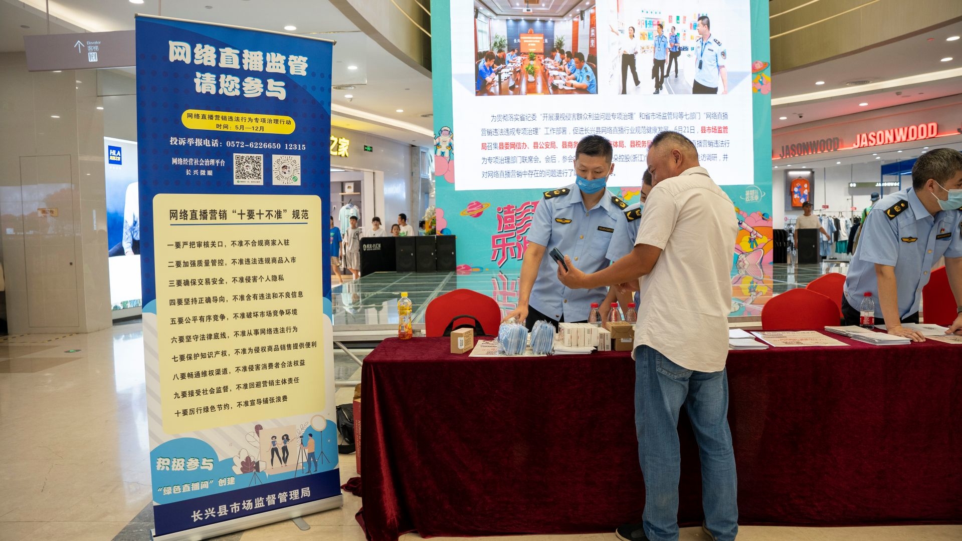 浙江长兴：“点亮”行动让线上消费更放心