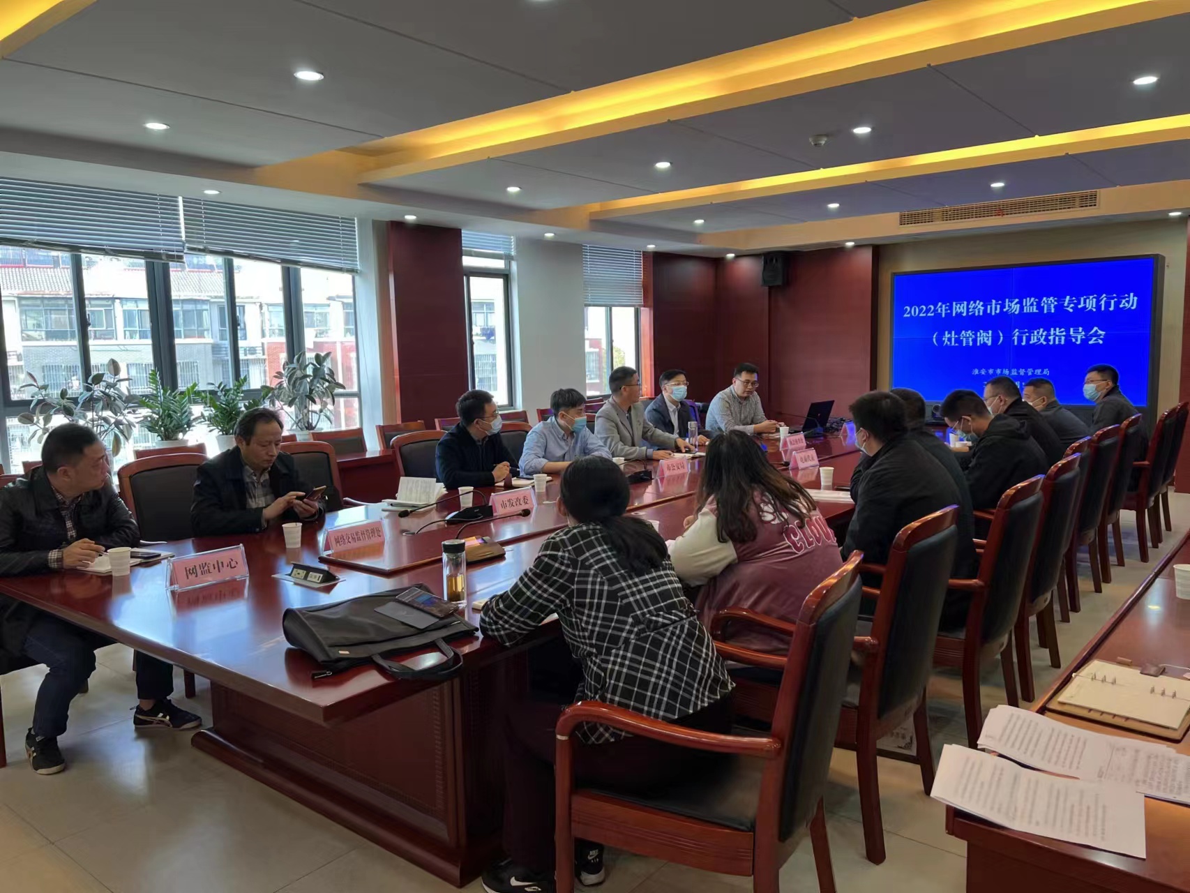 江苏淮安：召开灶管阀线上线下行政指导会拧紧“安全阀”