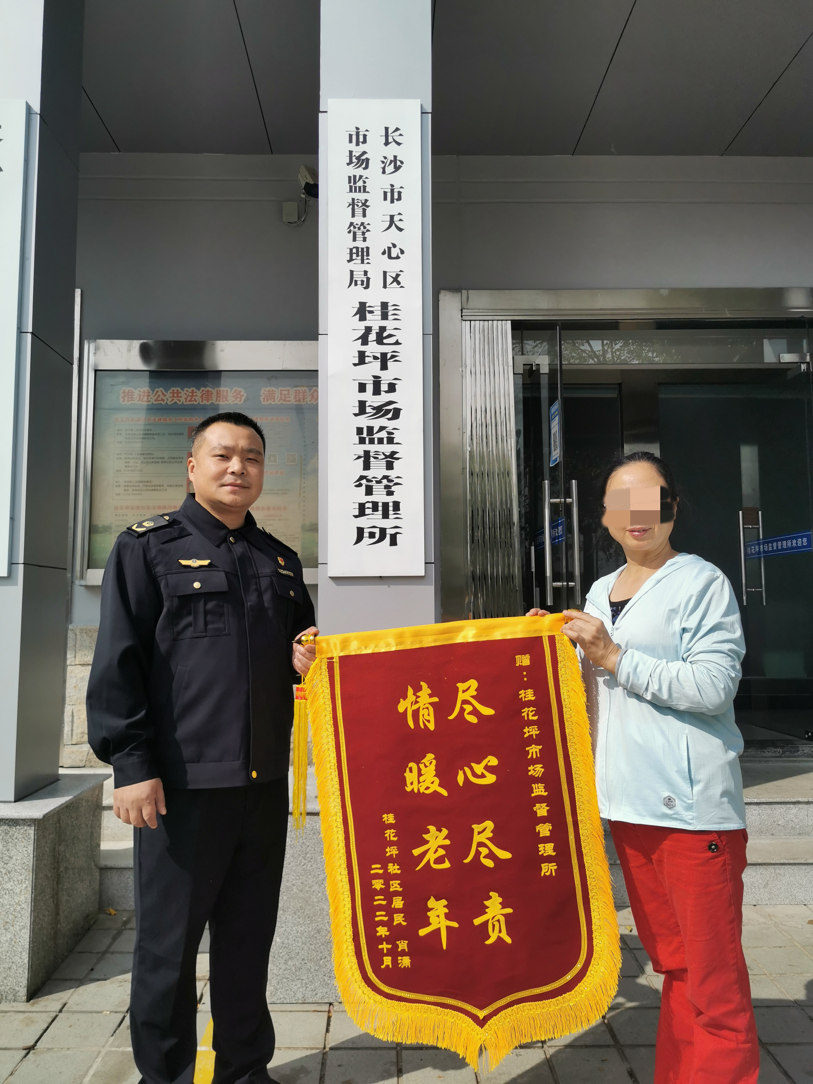 养生馆诱导老人消费10余万元 市场监管所调解助退款
