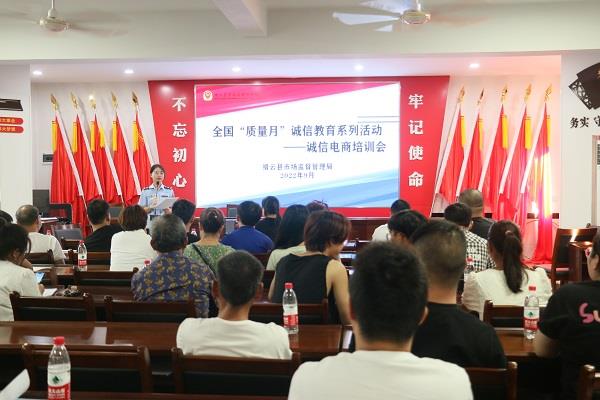  浙江缙云：加强培训 促进电子商务健康发展