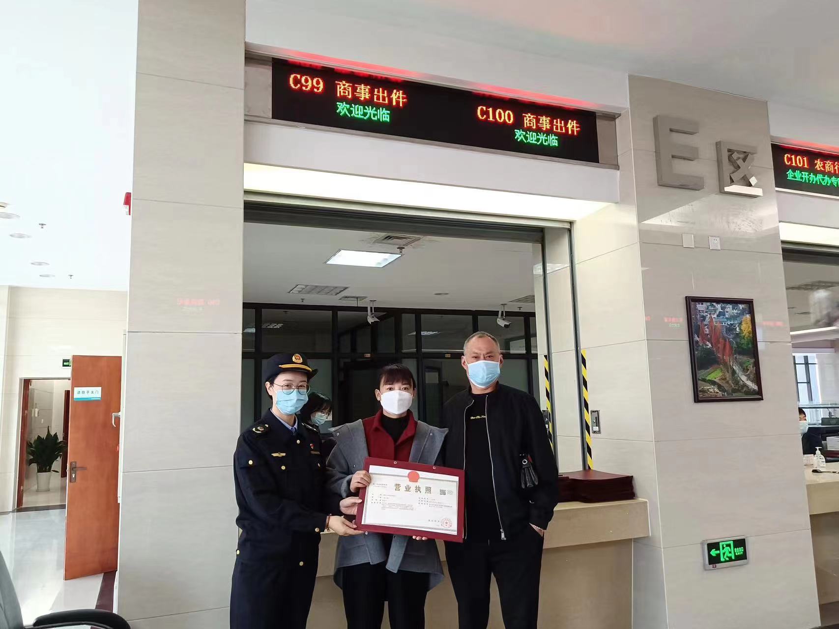  浙江宁波发出首张直接变更经营者的个体工商户营业执照