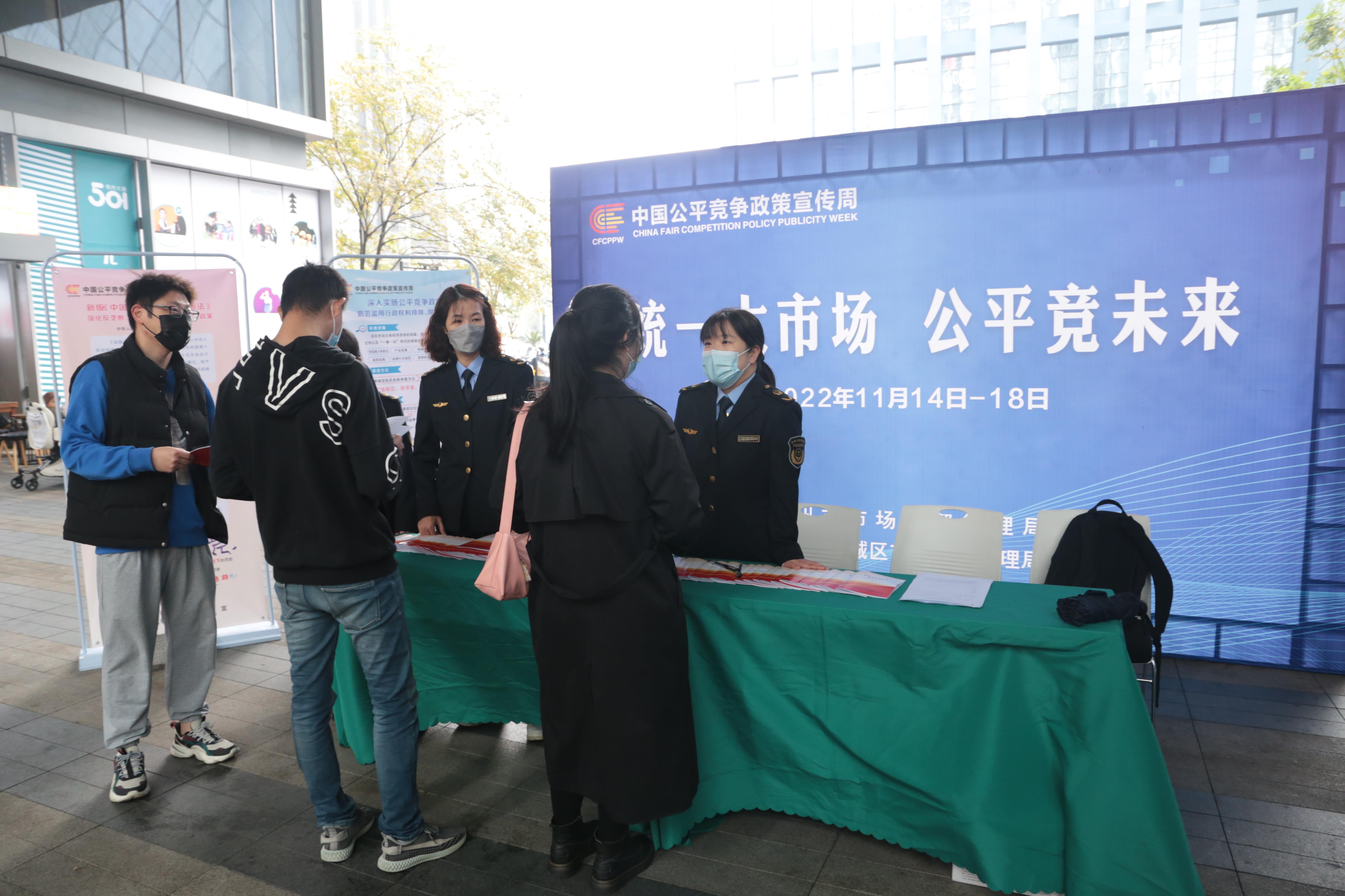 浙江杭州：开展公平竞争政策宣传周活动