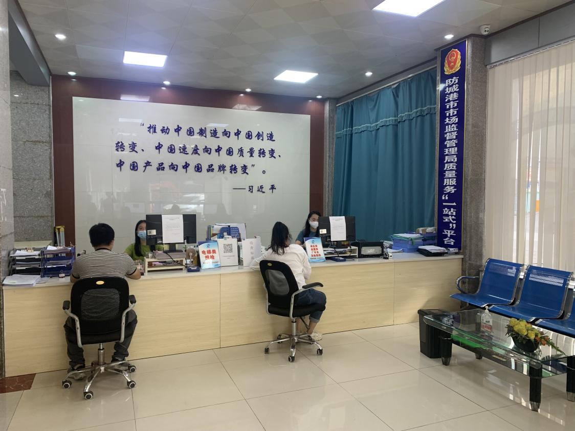 广西防城港：质量服务“一站式”平台助力提升营商环境