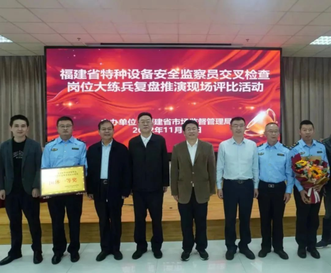 福建：积极推动特种设备领域岗位实战大练兵