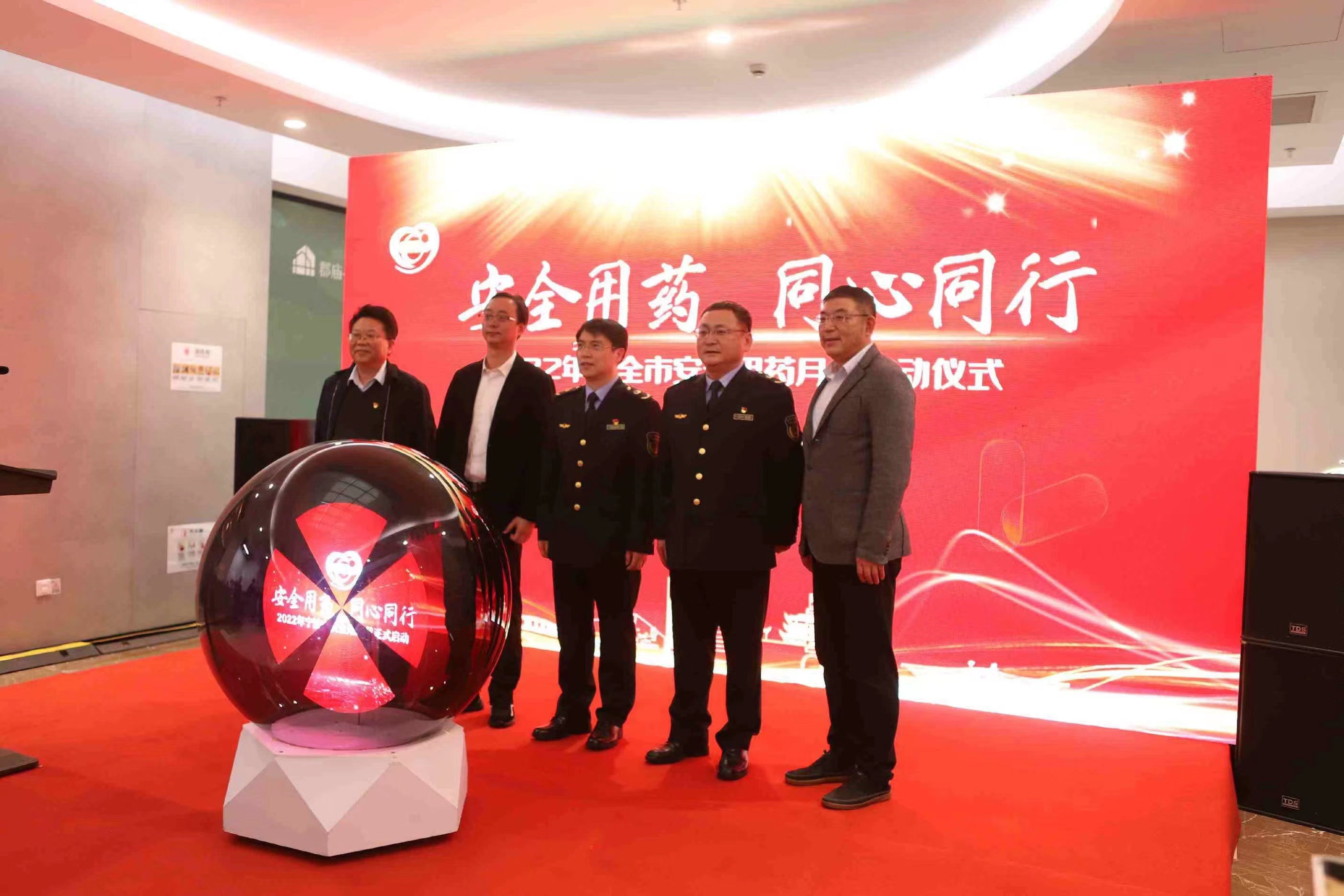 2022年宁波市“安全用药月”活动启动