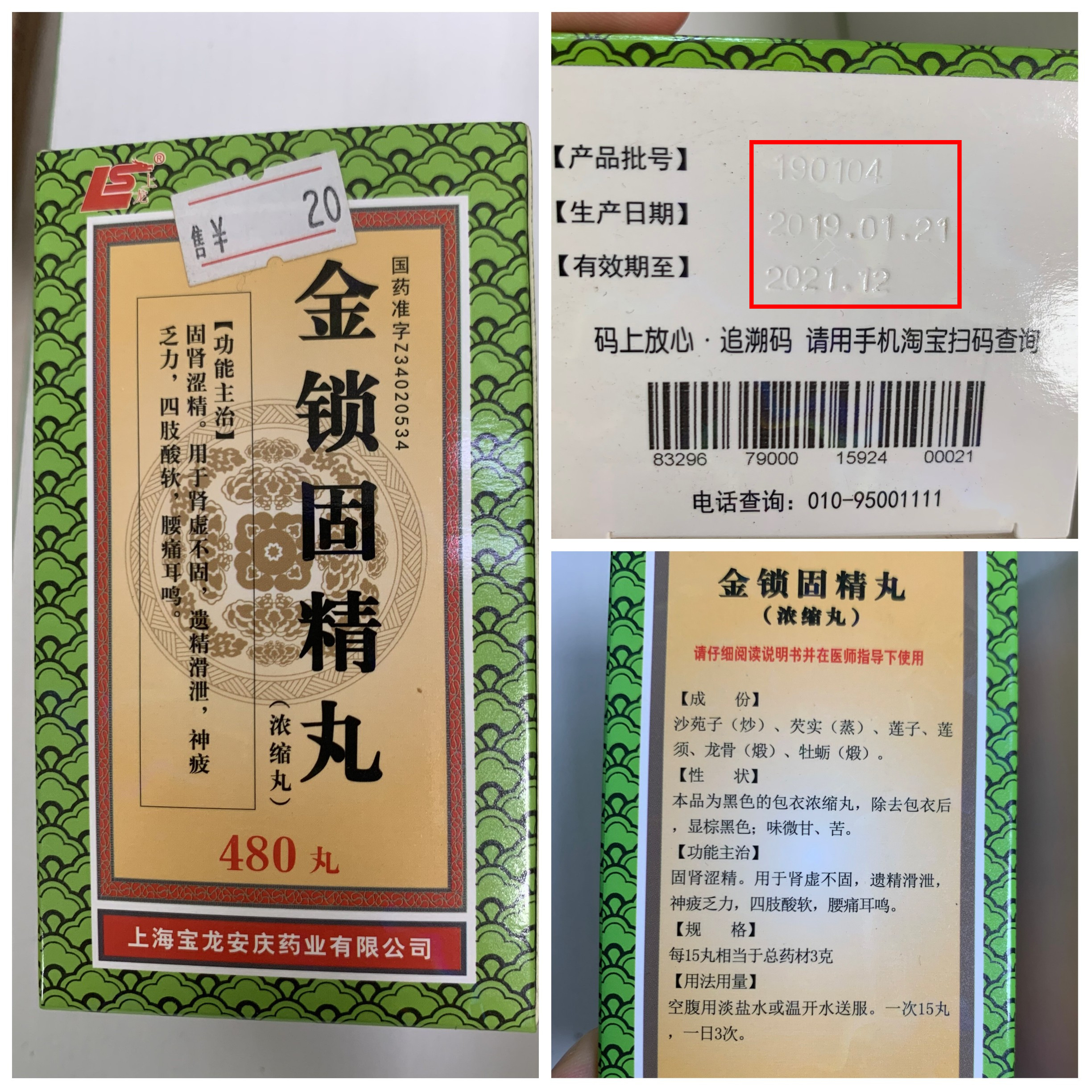 广西柳州两家药店销售过时药品被罚
