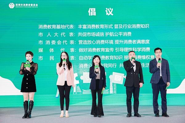  深圳市消委会在深圳燃气科学馆设立消费教育基地