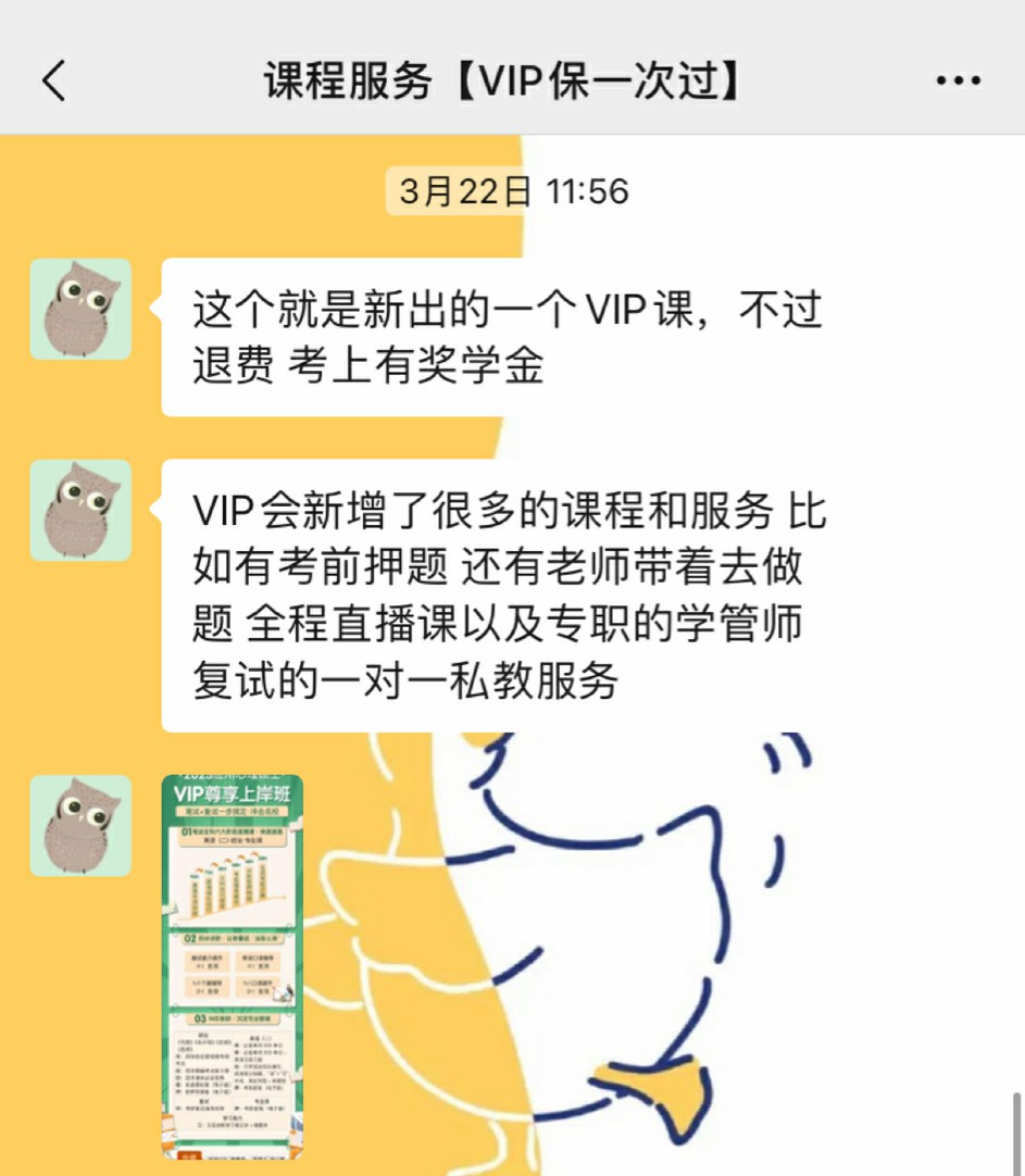 聚师网考研培训合同被指暗藏“霸王条款”