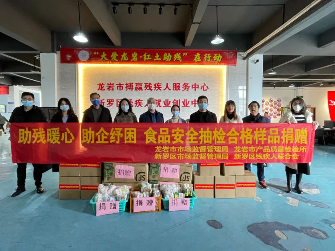 福建龙岩：开展食品抽检合格备份样品捐赠活动