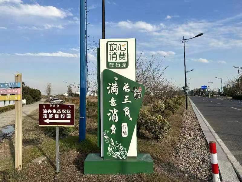 放心消费助力湖州市石淙镇共同富裕