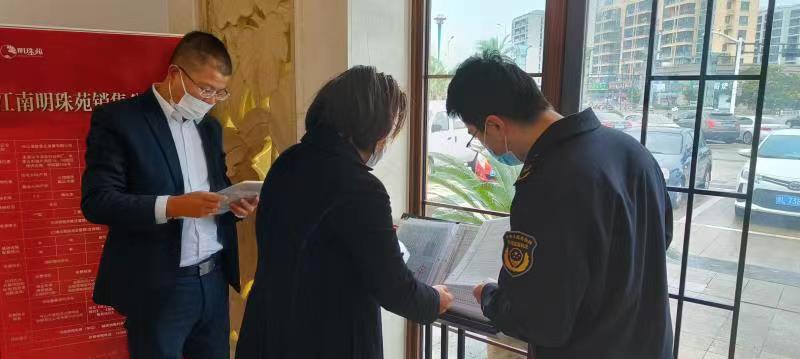 浙江舟山：持续开展房地产领域违法行为专项整治
