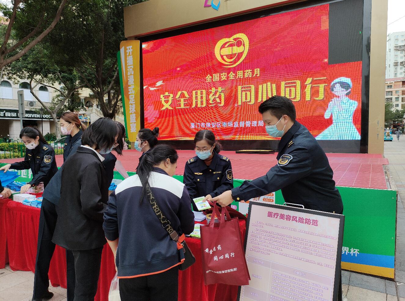 福建厦门：提升公众安全用药意识 营造全民共治良好氛围