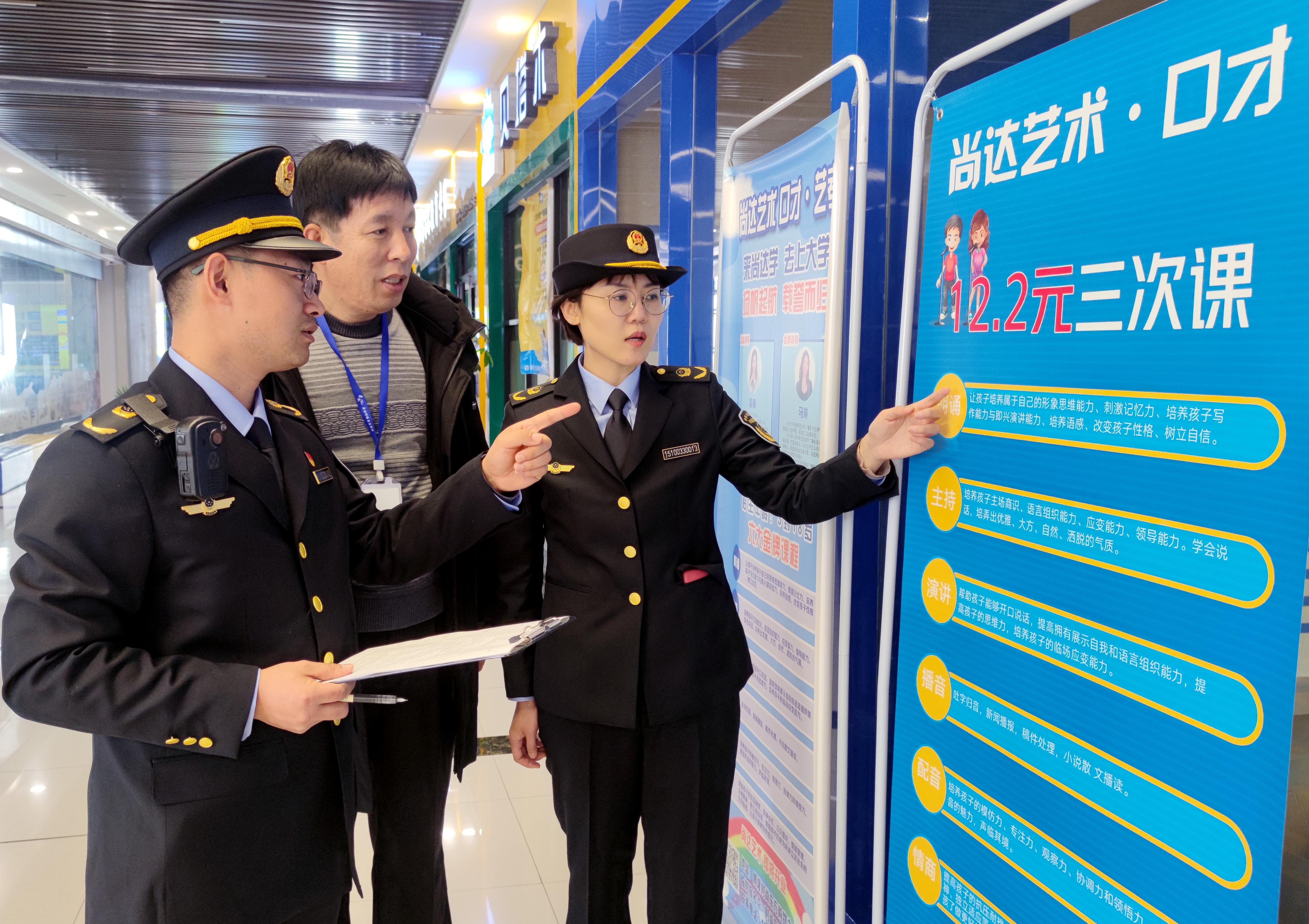 山东荣成：规范非学科类校外培训