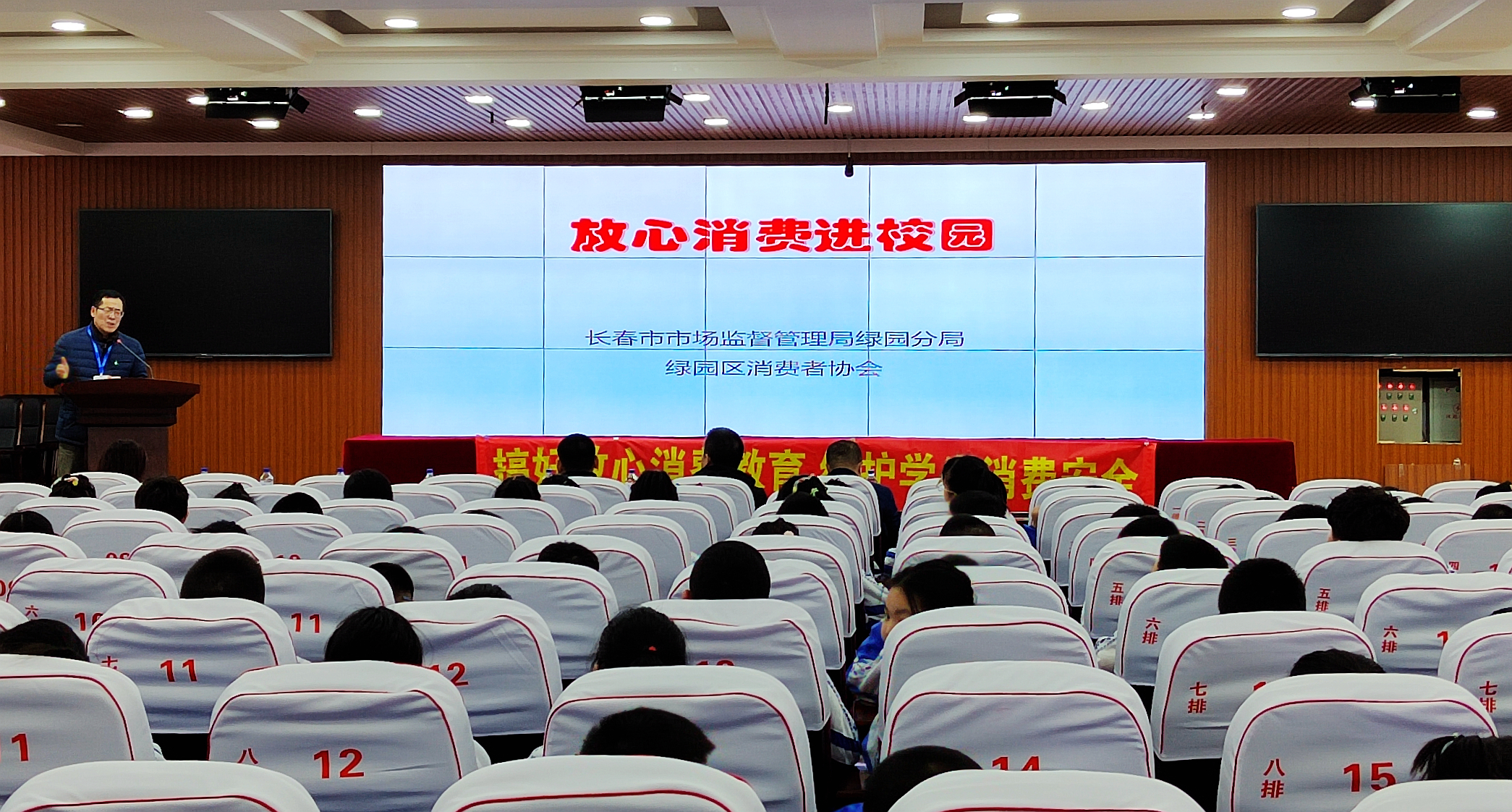 吉林长春：消费维权教育从“娃娃”抓起