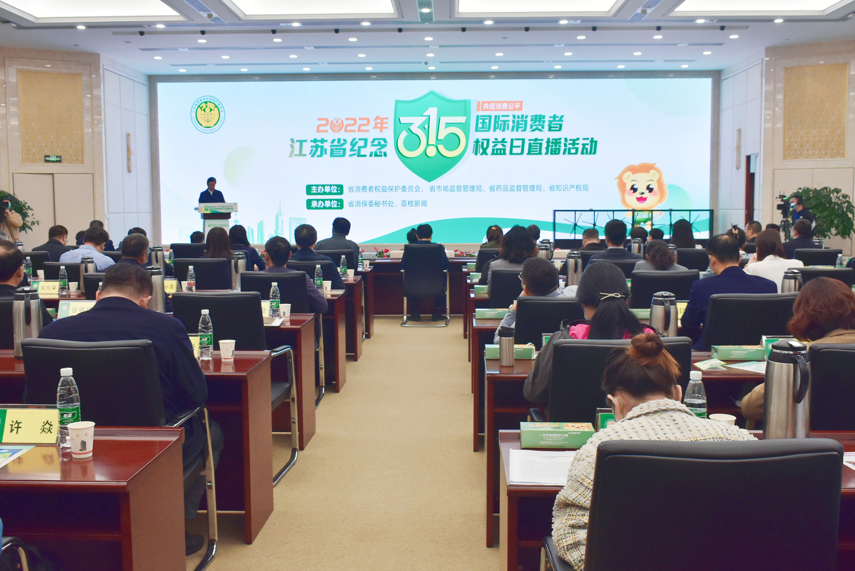 江苏举行“3•15”国际消费者权益日直播活动