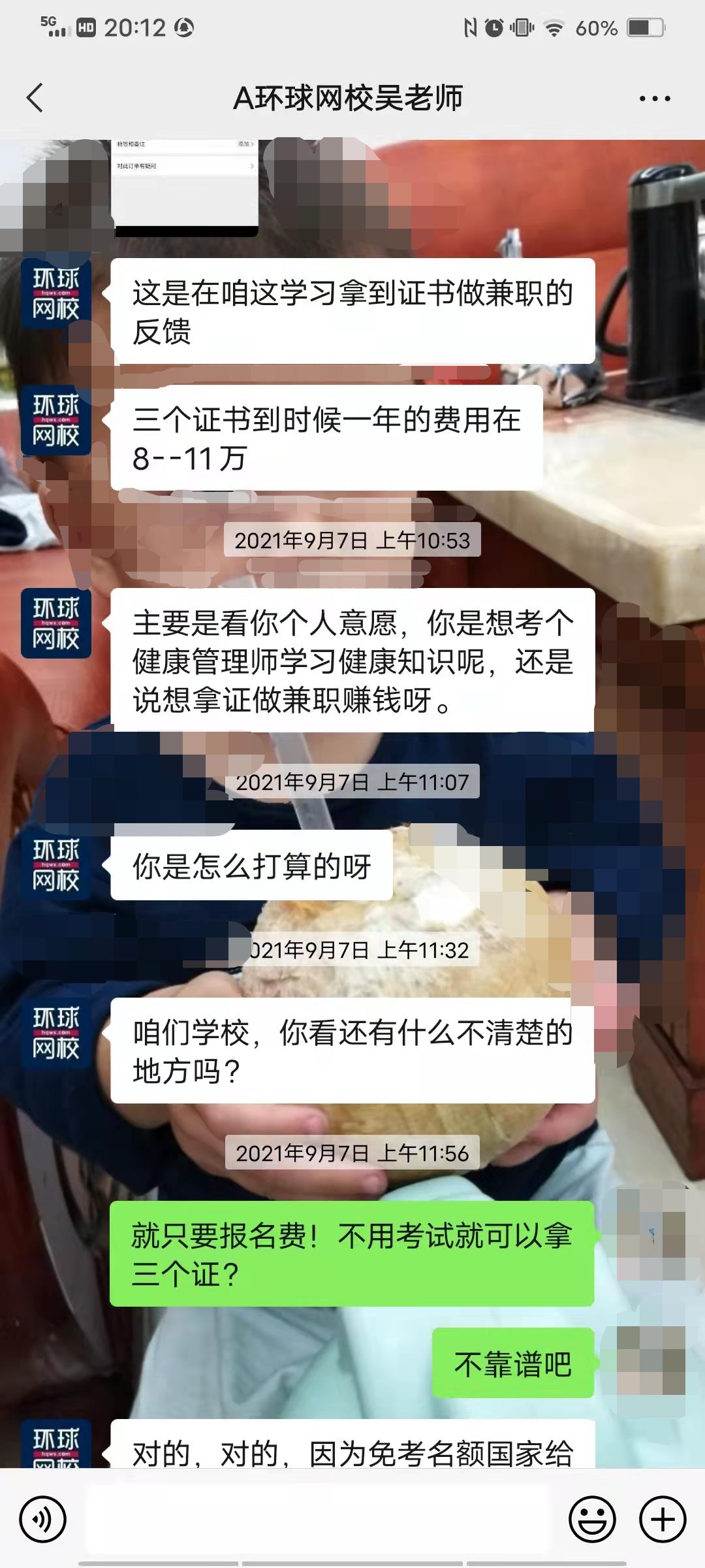 3•15在行动｜考证在线培训，套路咋就那么多（下）承诺天花乱坠 交费容易退费难