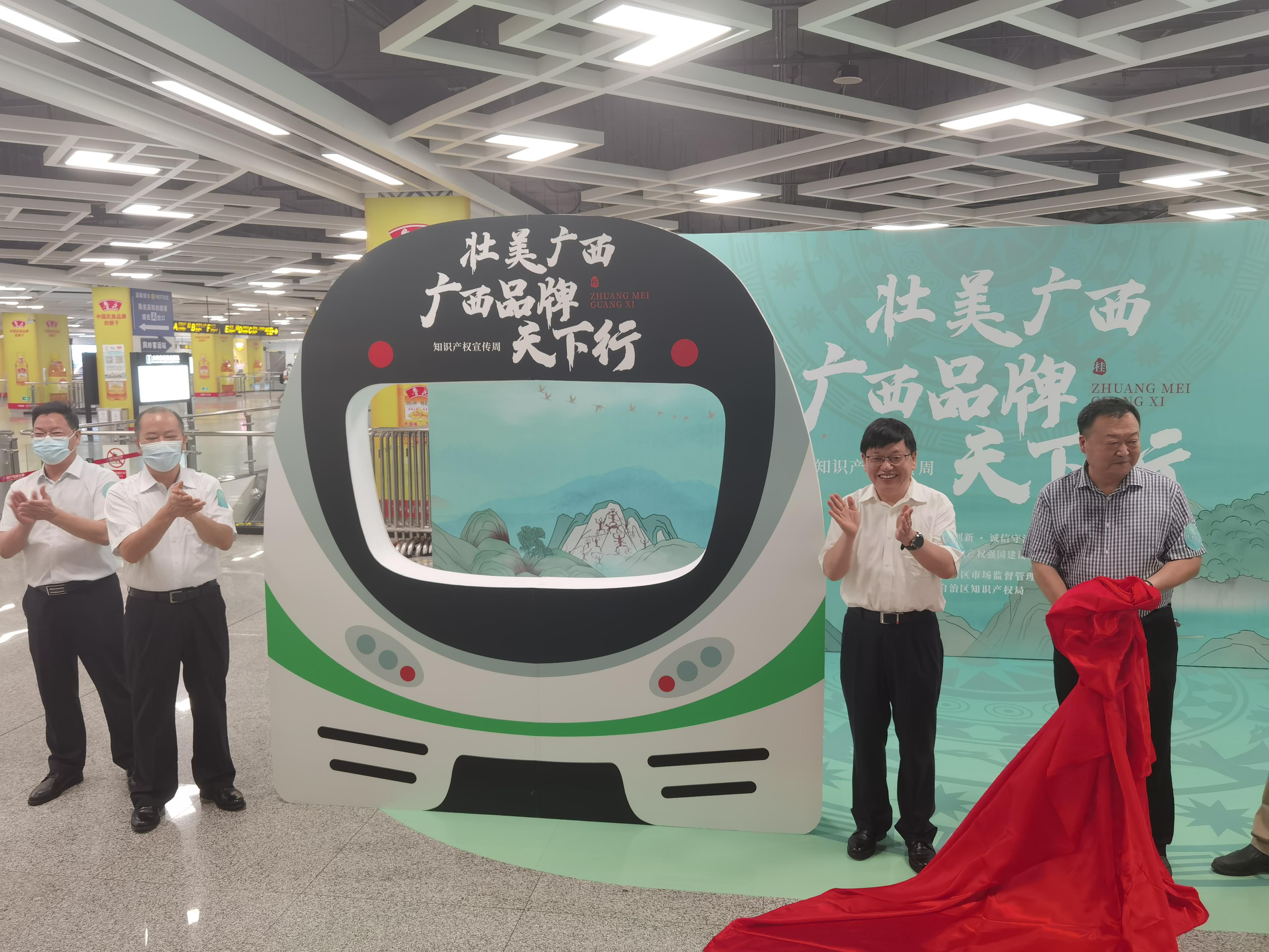 “壮美广西—广西品牌天上行”地铁专列正式开行