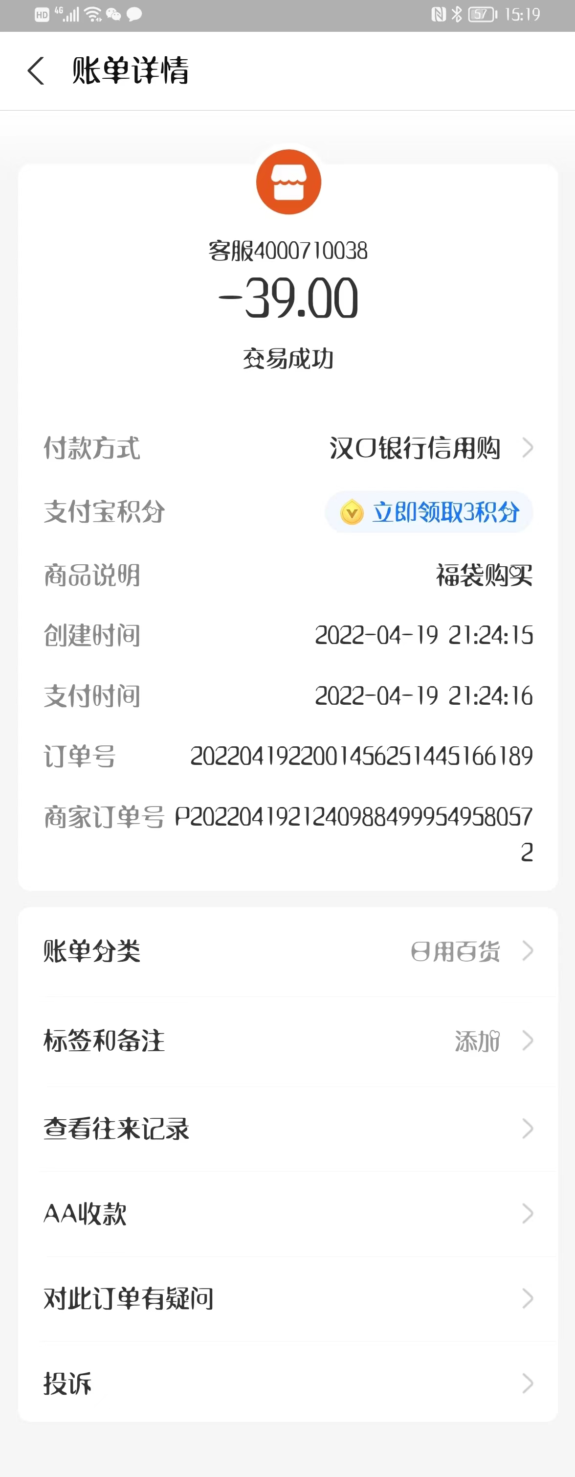 芒果TV盲盒抽奖广告涉嫌虚假宣传