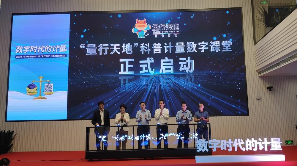 深圳发布诚信计量体系建设实施方案