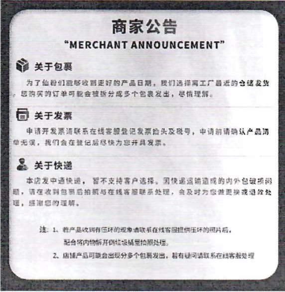倒进垃圾桶并拍照才能退款？浙江龙湾对网店“奇葩”条款责令整改 