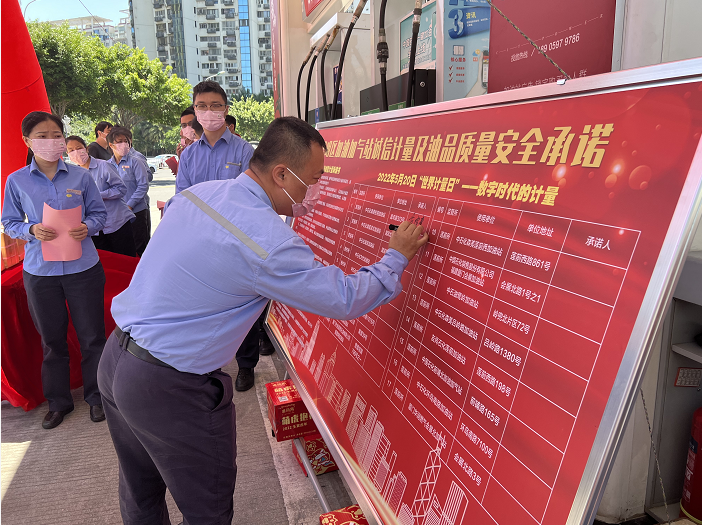 厦门思明：17家加油加气站承诺诚信计量