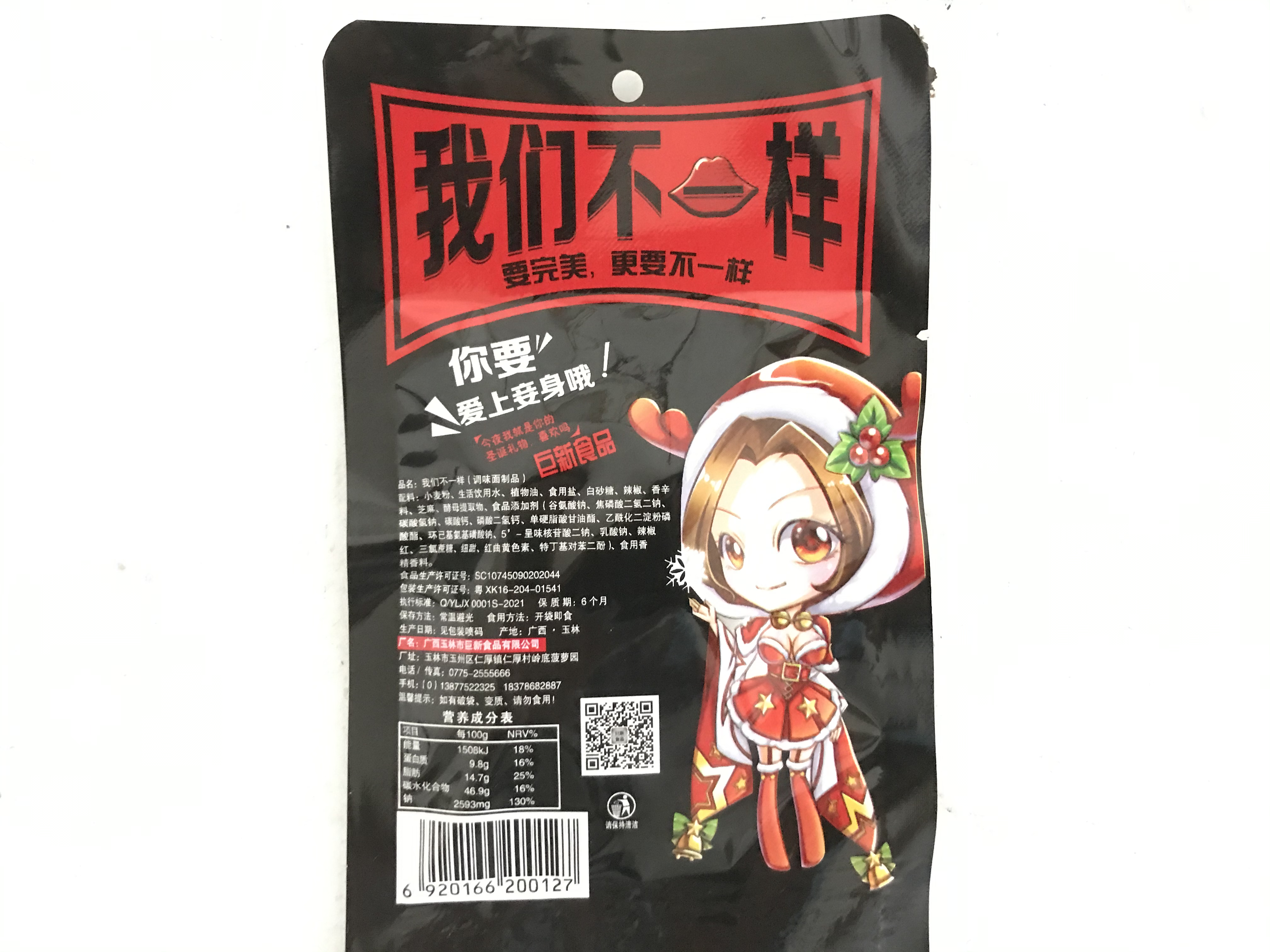 广西柳城：严查校园周边食品 为学生守住安全底线