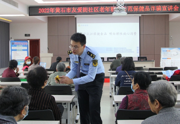 打击整治养老诈骗专项行动|湖北黄石：开展老年群体防范保健品诈骗科普宣讲活动