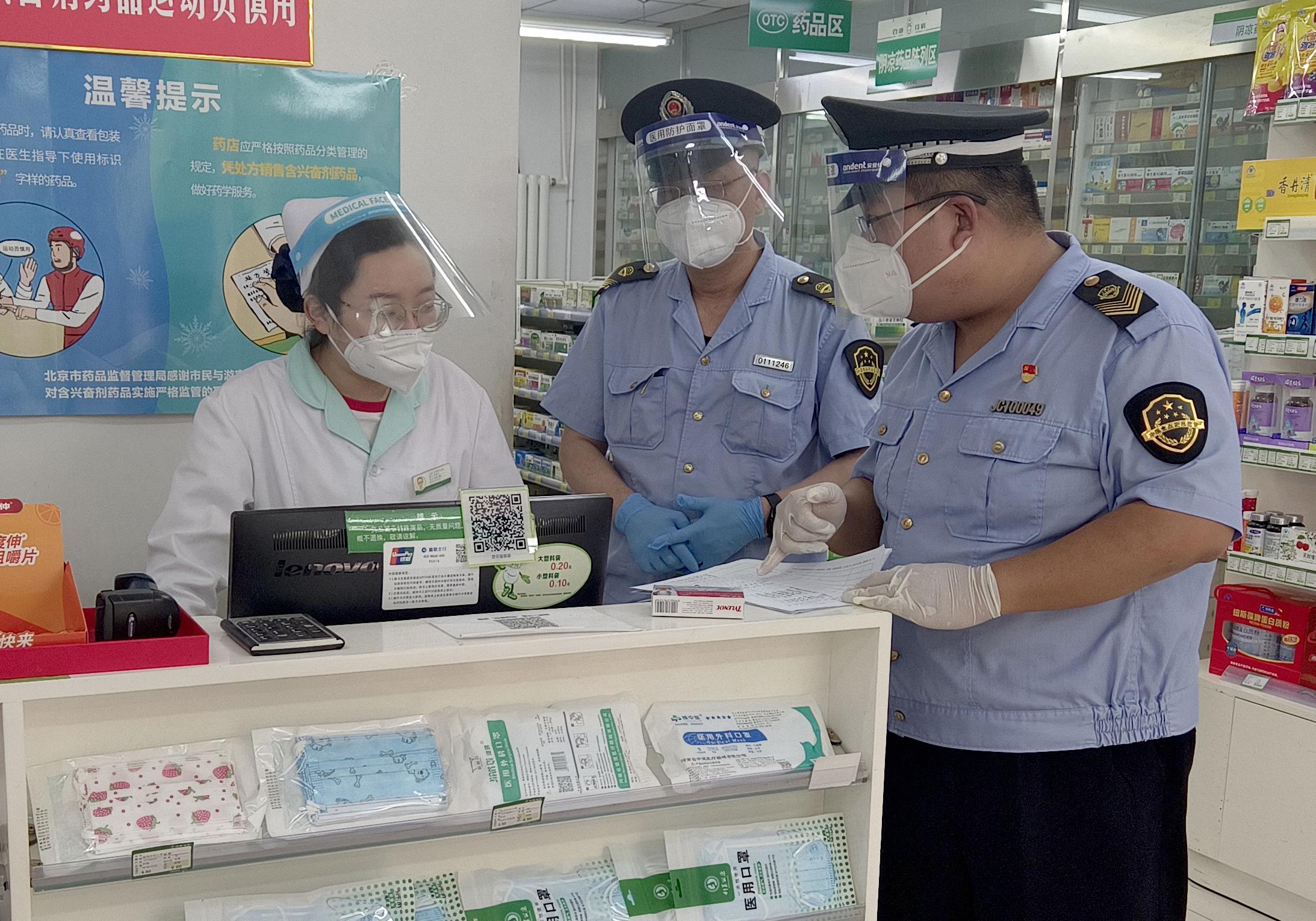 北京顺义：防疫情  查药店
