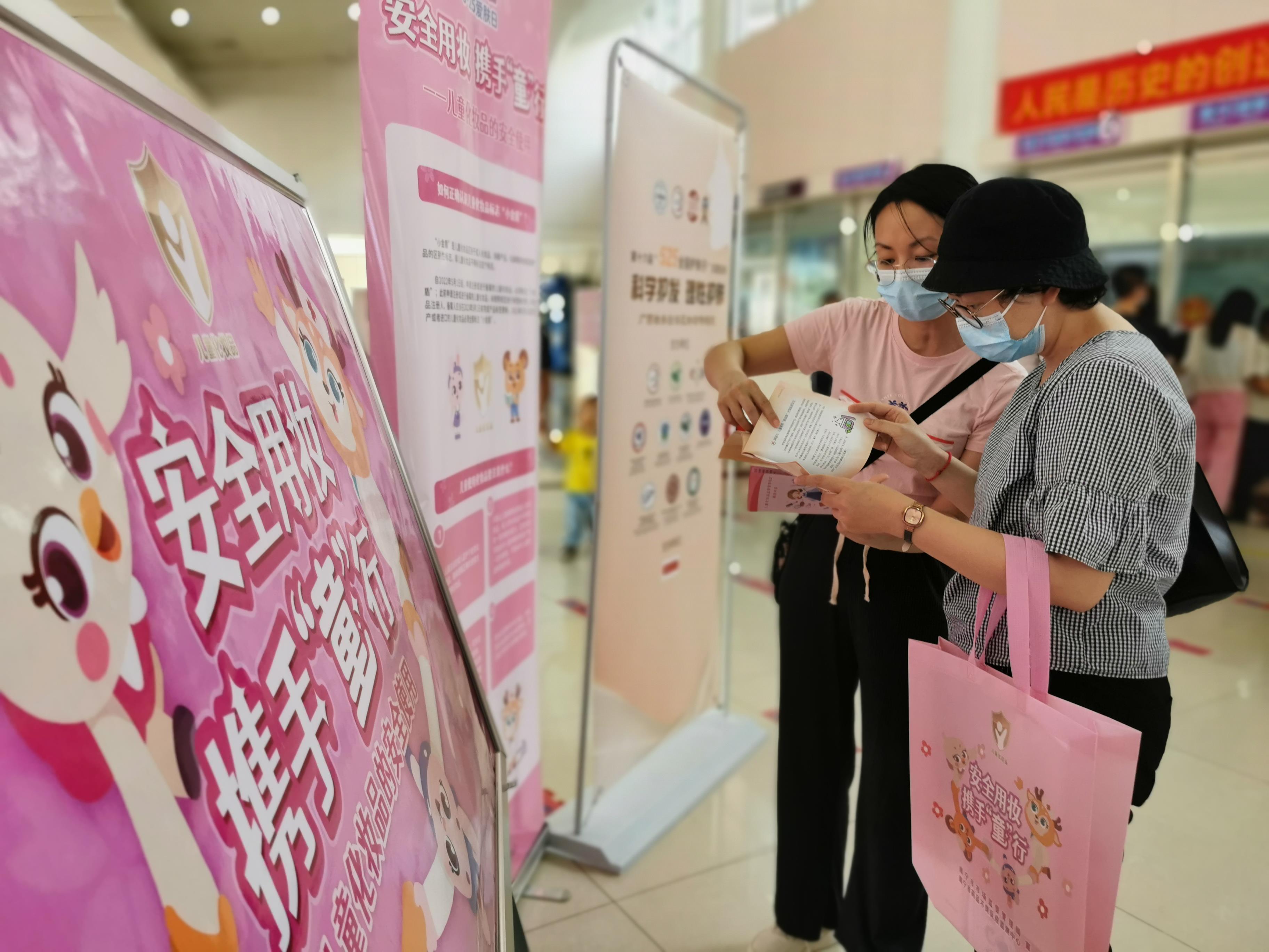广西南宁举行“爱肤日”行动 向导破费者公平清静运用儿童化装品