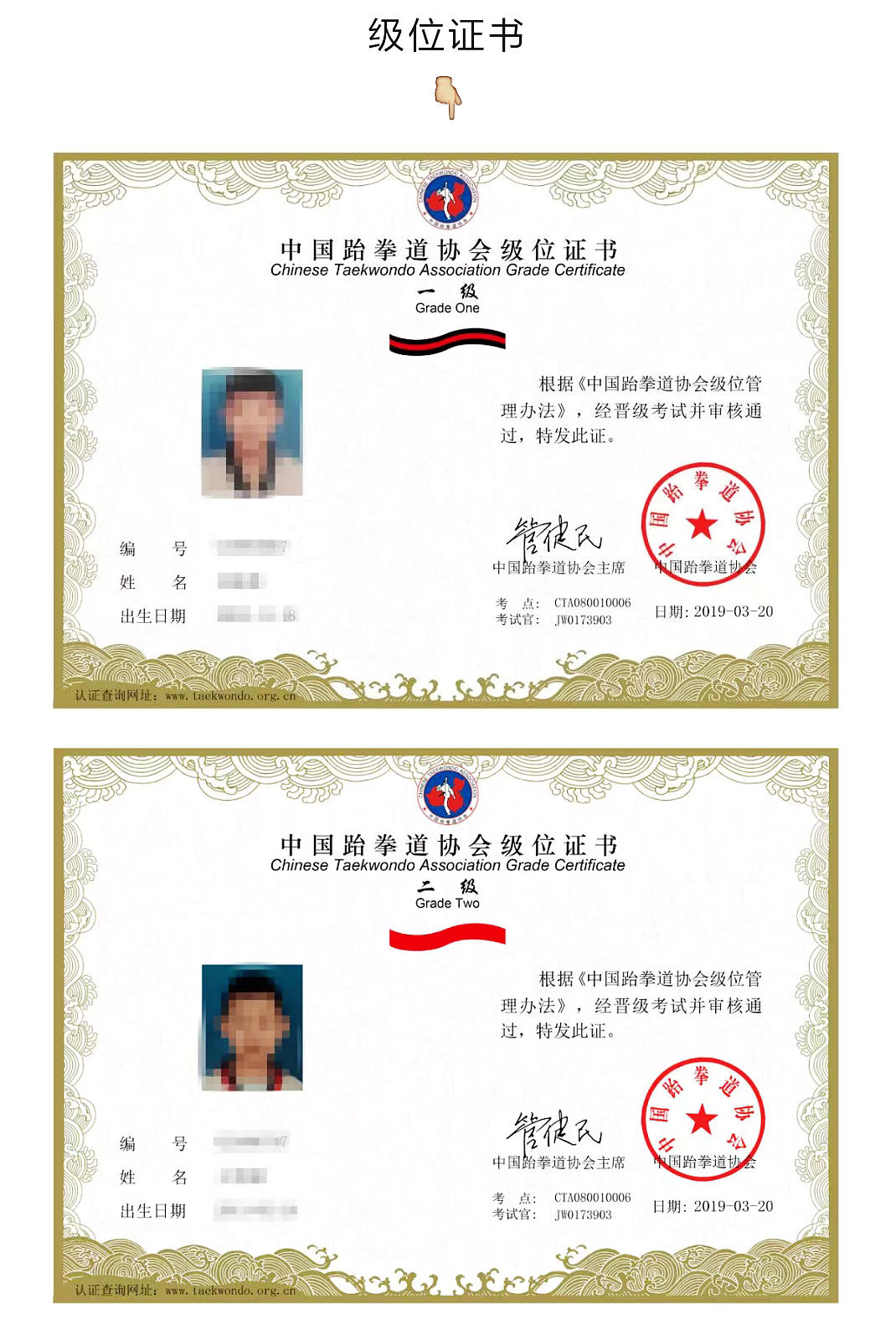  报道追踪 | 吉林省跆协：选择正规跆拳道训练机构 避免上当受骗