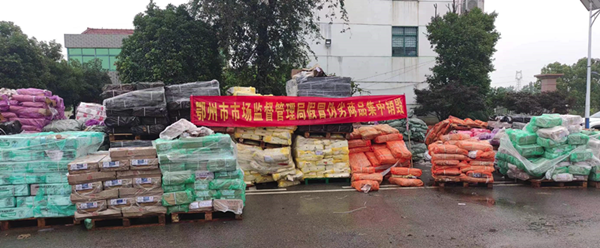 湖北鄂州：集中销毁180多吨假冒伪劣食品