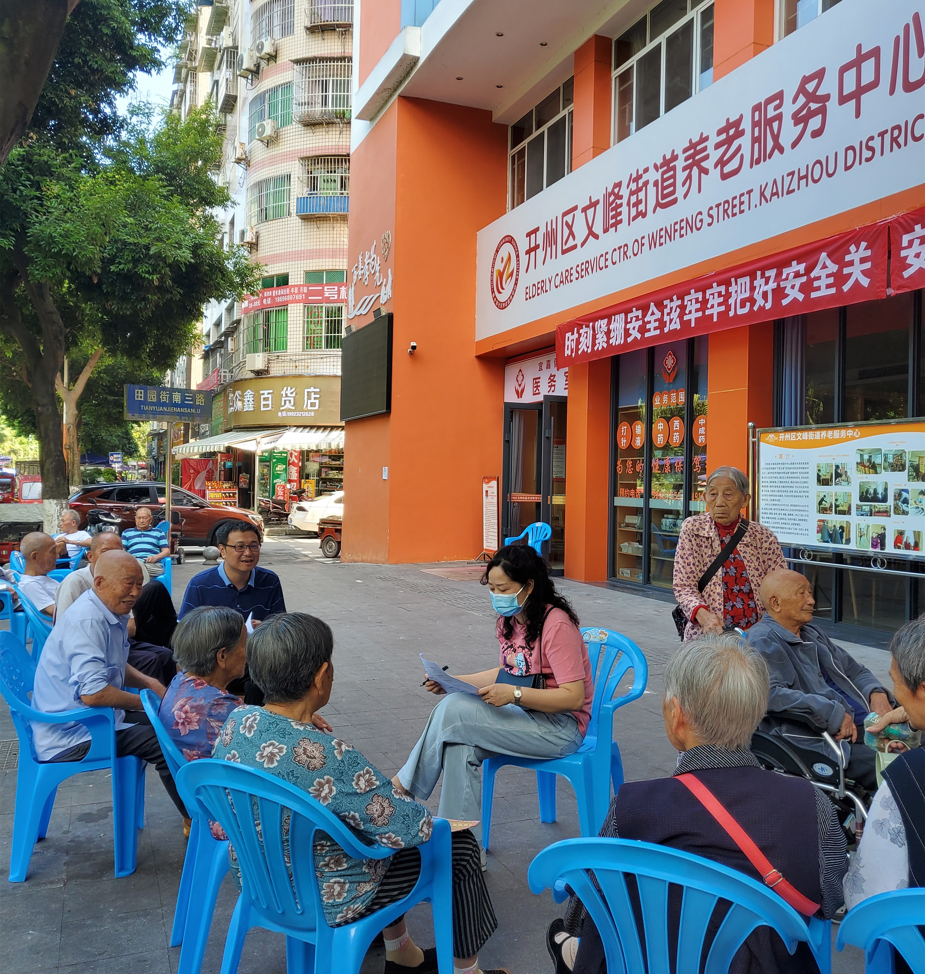 重庆开州区消委会开展养老机构消费调查