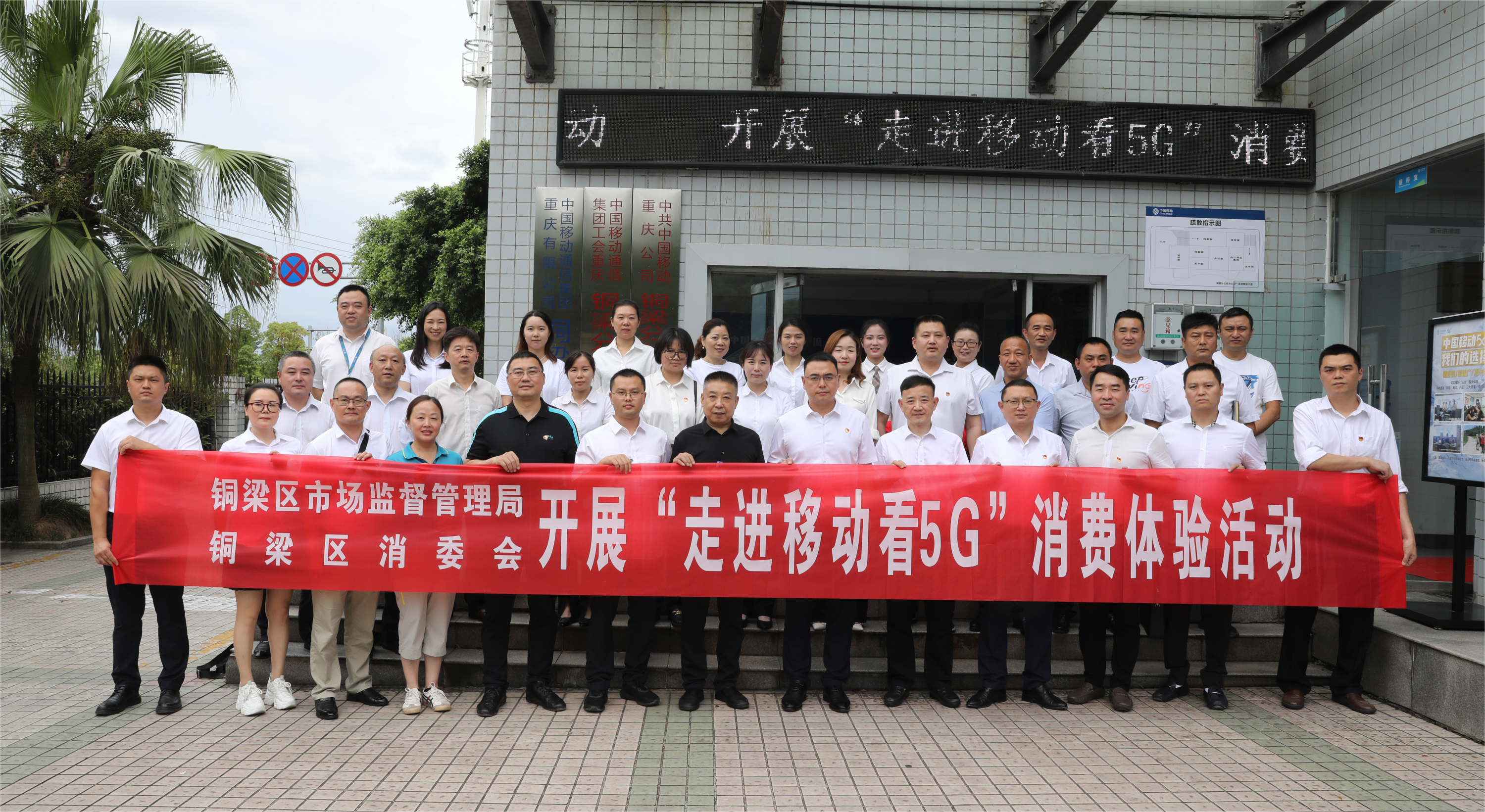 重庆铜梁：“零距离”感受5G消费