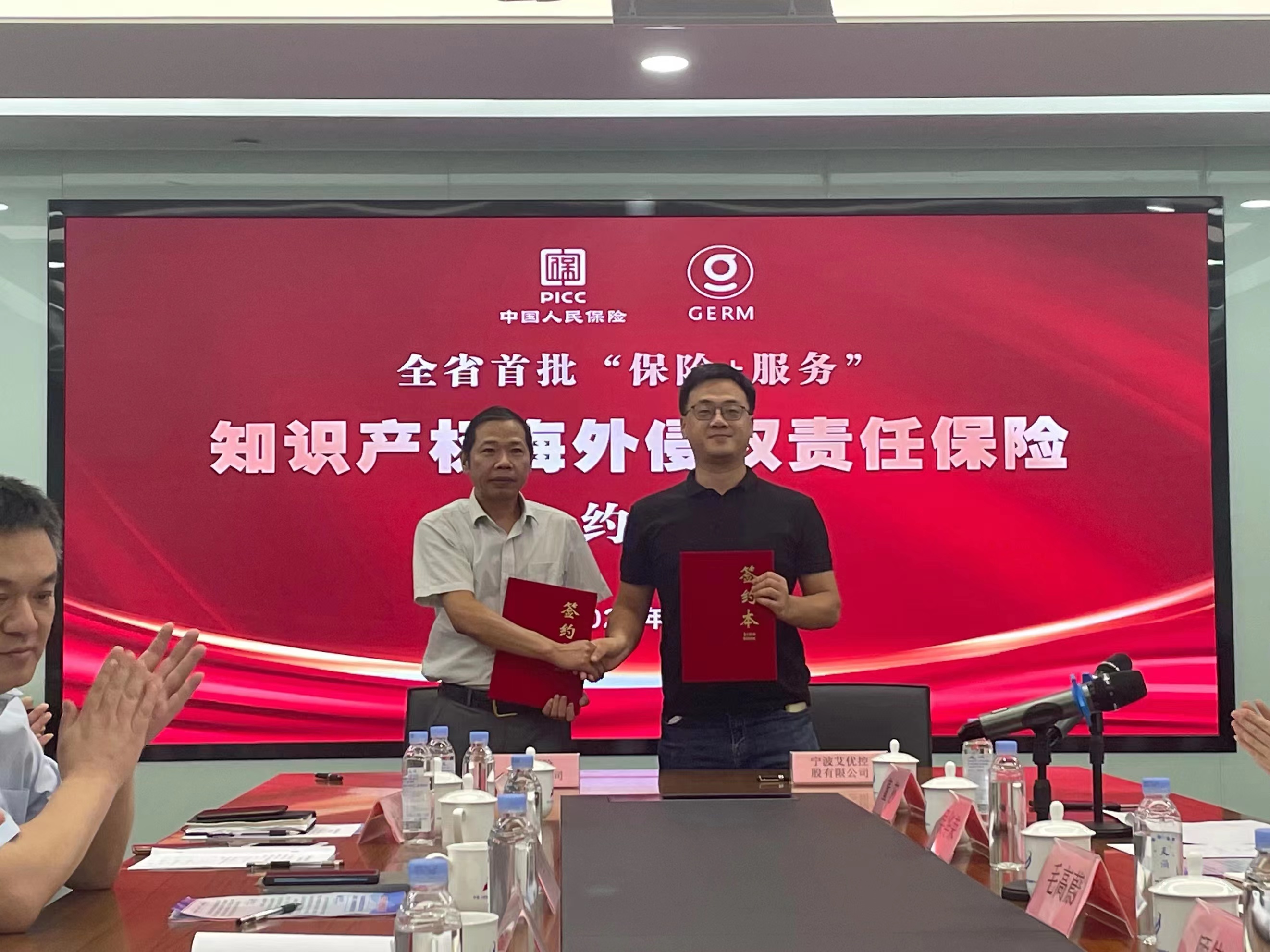  浙江宁波：首批“保险+服务”知识产权海外侵权责任保险落地