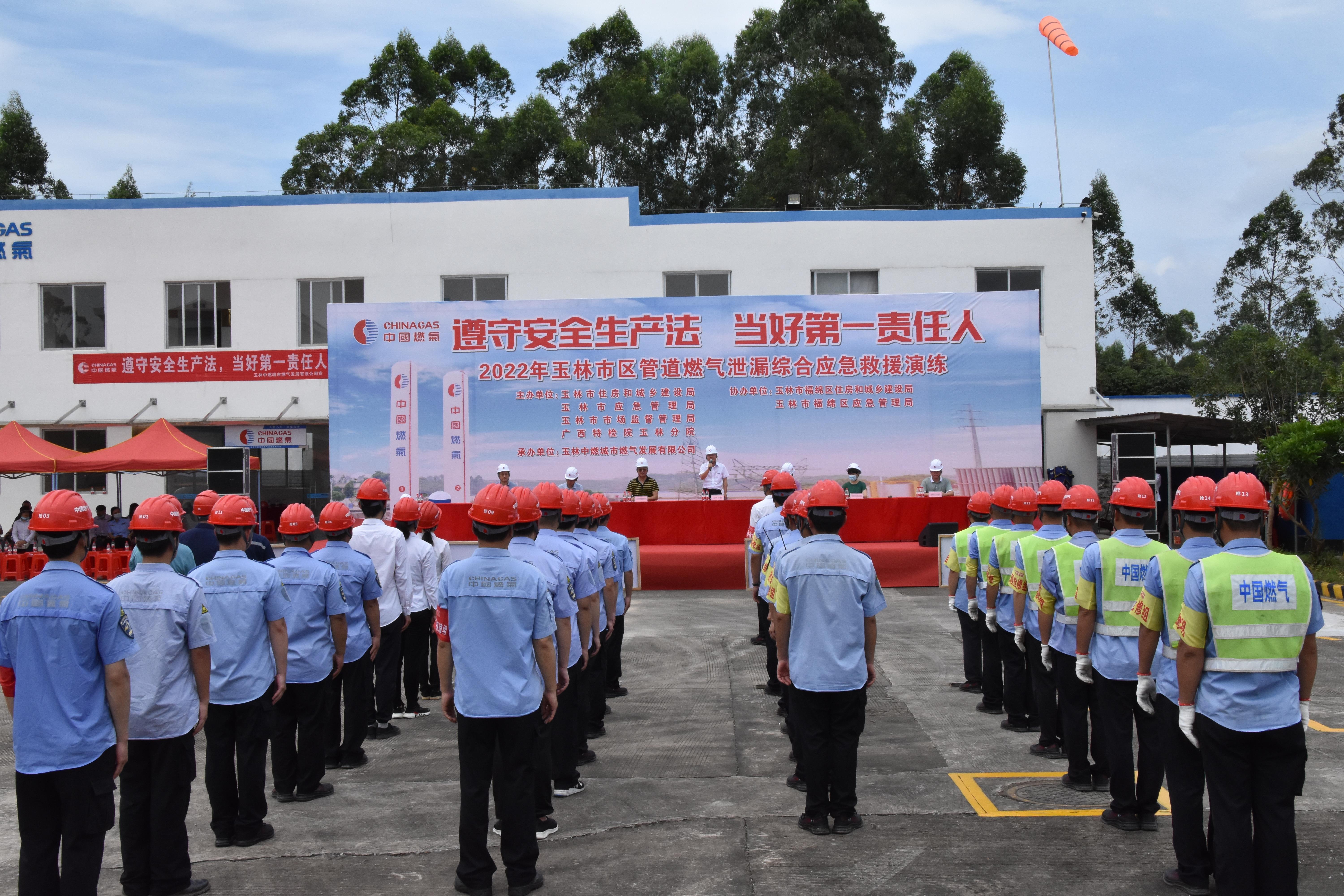 广西玉林：开展管道燃气泄漏救援演练 保障群众使用燃气安全