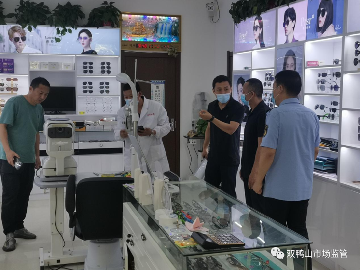 黑龙江双鸭山：专项整治眼镜行业