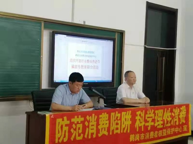 打击整治养老诈骗专项行动︳黑龙江鹤岗：防骗宣教走进老年大学