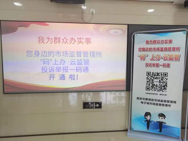  陕西西安：探索建立消费维权的有效基层屏障