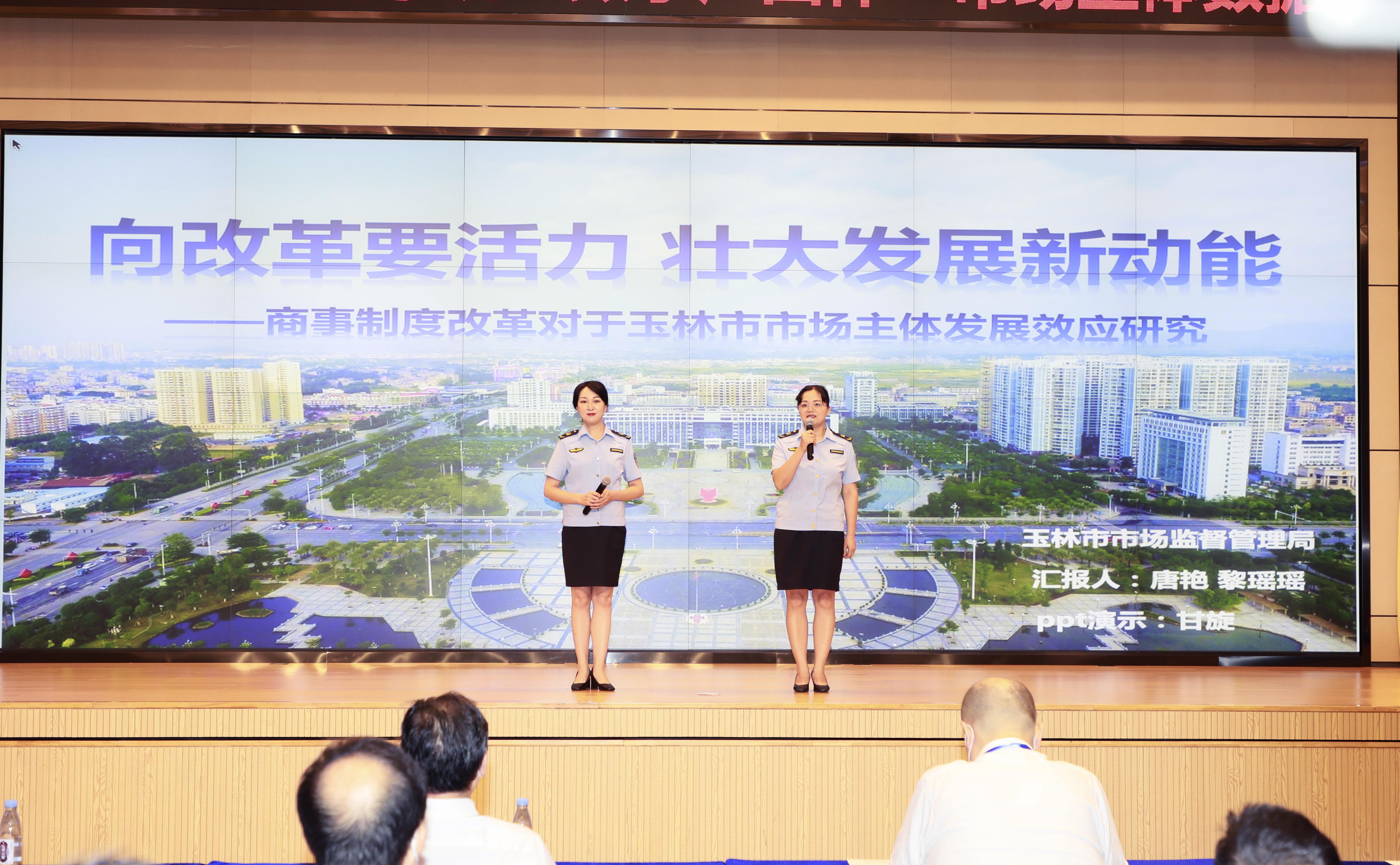  广西市场监管系统首办“数字广西杯”市场主体数据分析大赛