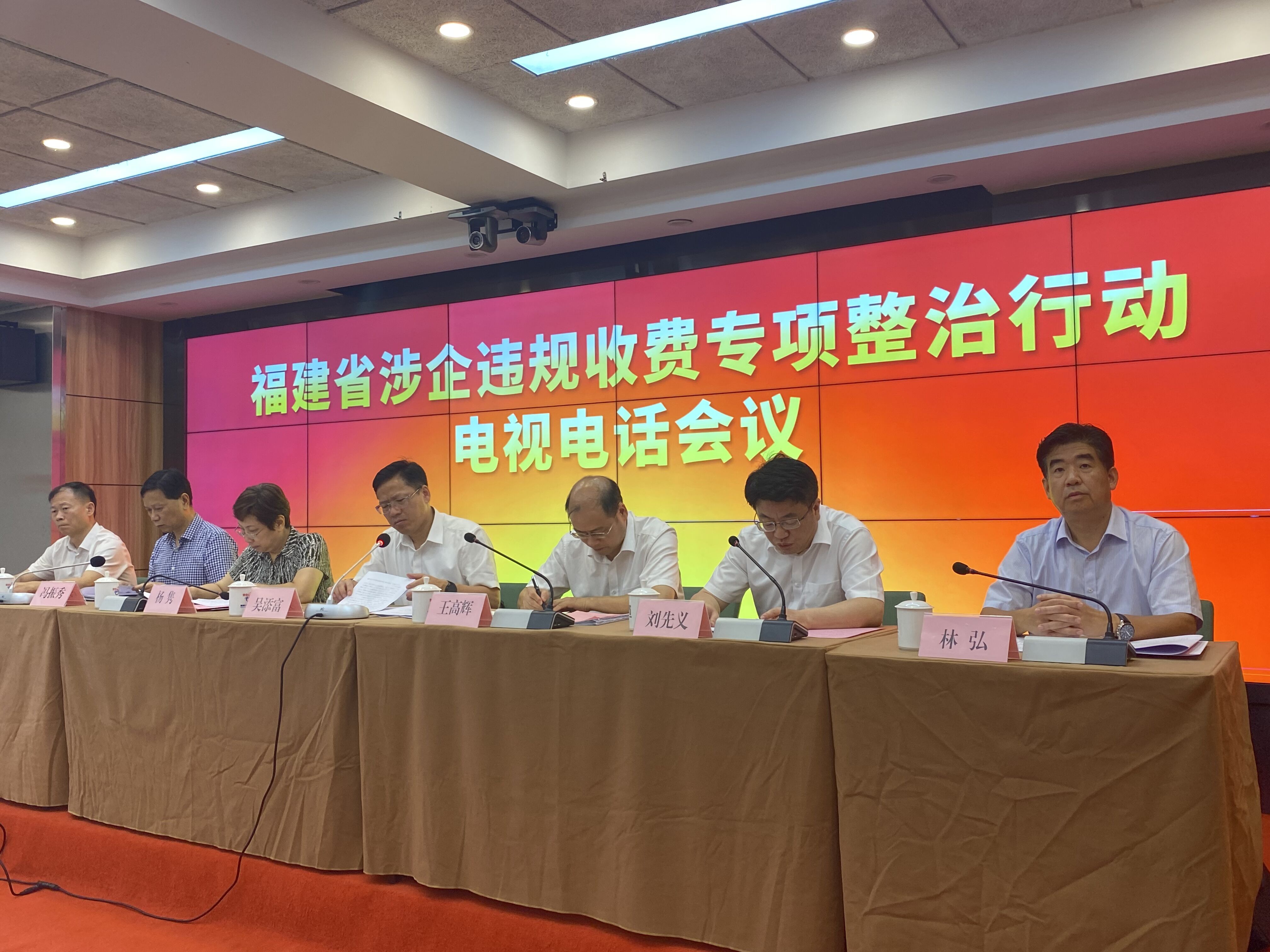 全面排查5个领域 福建重拳整治涉企违规收费