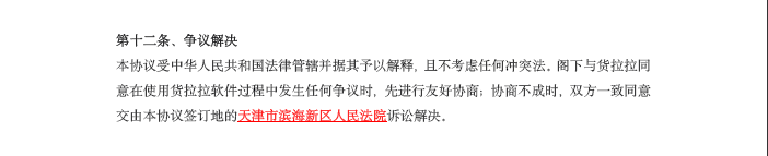 中国破费者协会指出：“指定统领”格式条款涉嫌侵略破费者三大权柄