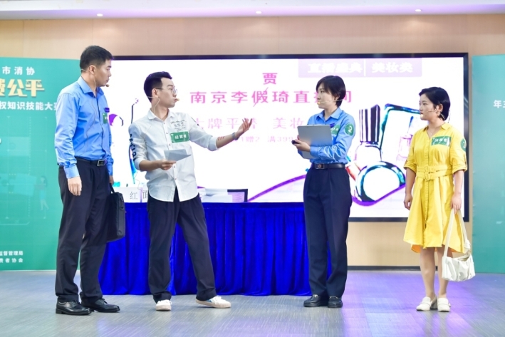 江苏省南京市消费者协会举办“2022年维权知识技能大赛”