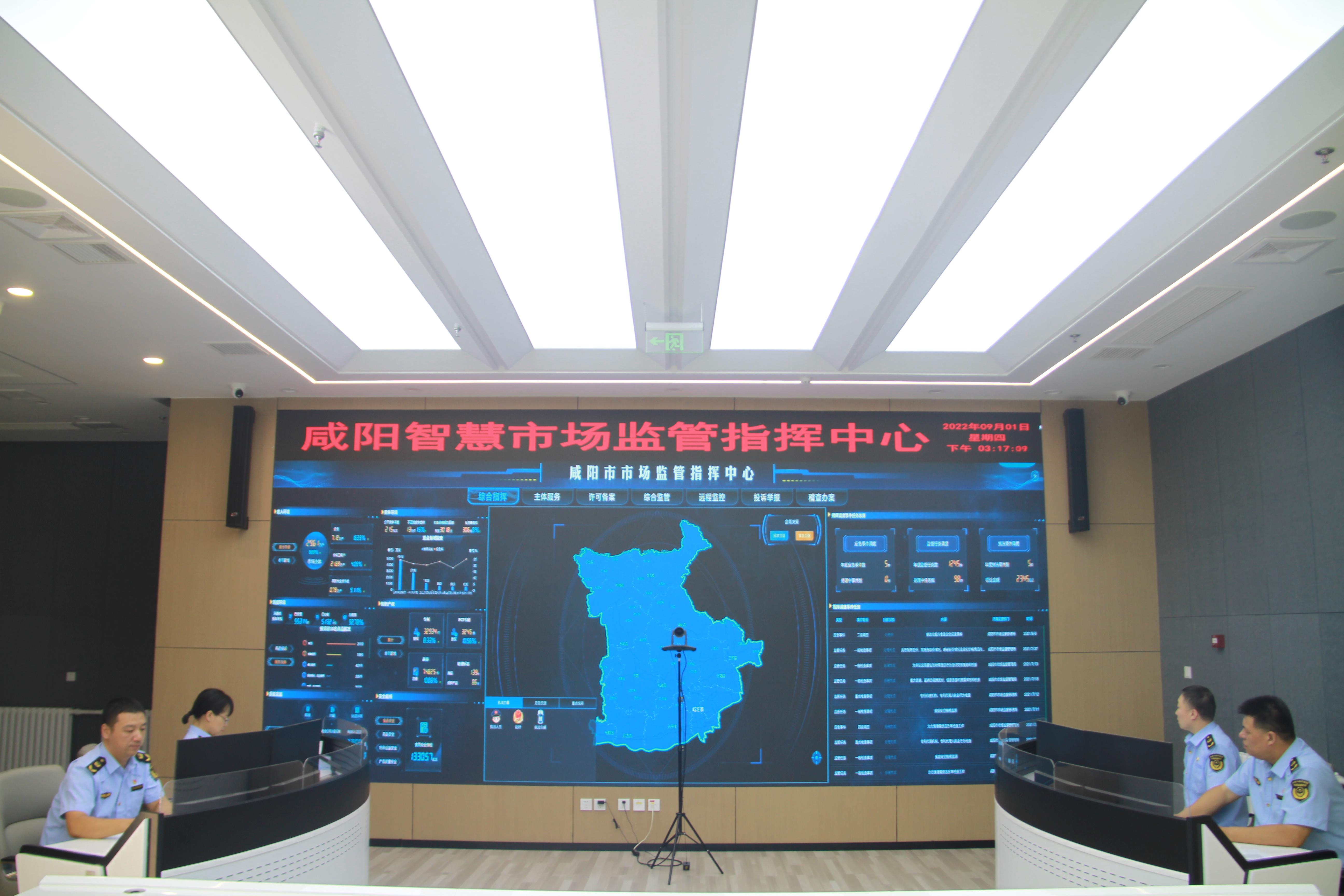 陕西咸阳：“四键齐发”筑牢市场监管“防护网”