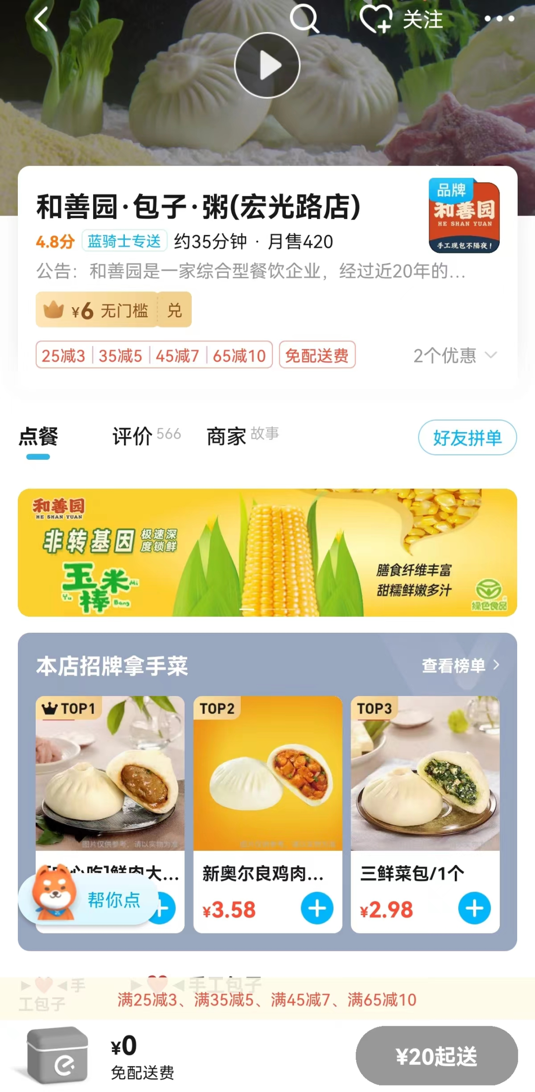 江苏南京宣告2022年收集订餐食物清静“黑榜”