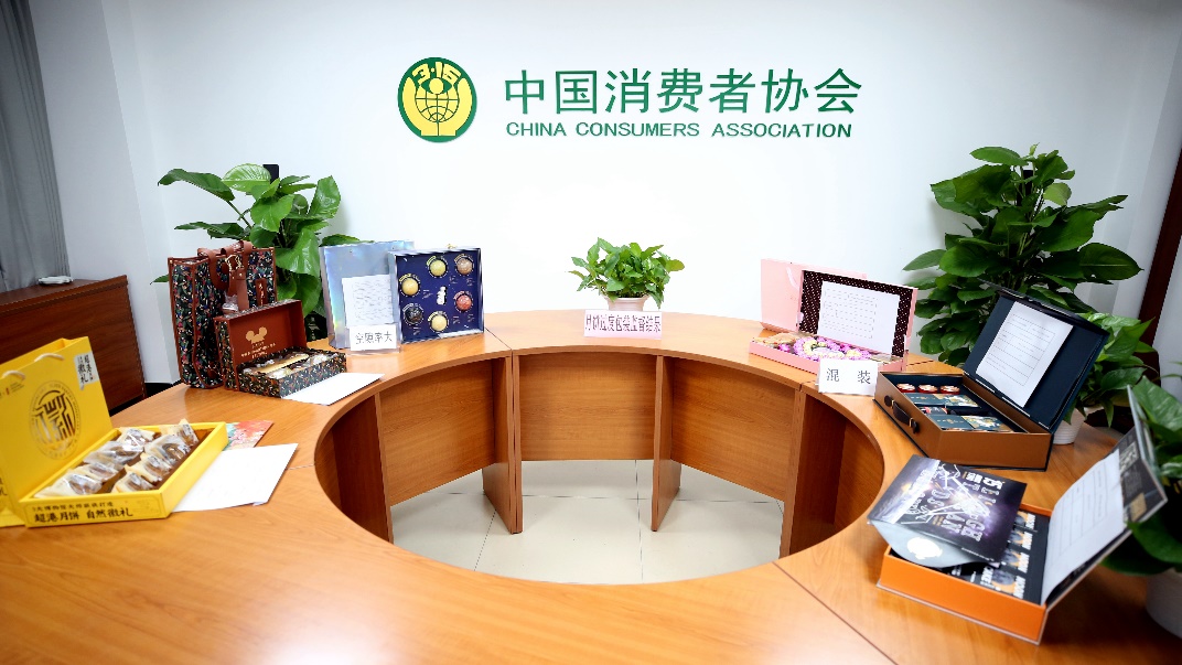  中消协发布专项消费监督工作报告 月饼过度包装治理取得积极成效